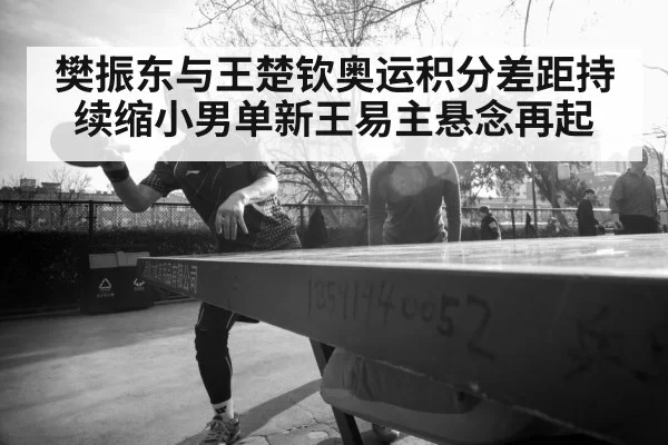 young table tennis player