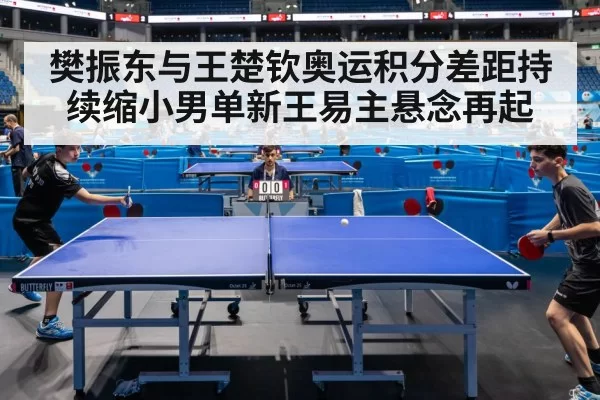 table tennis match
